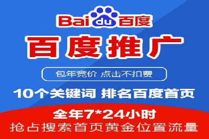 百度推广中如何运用数据分析进行优化？——以某企业为例
